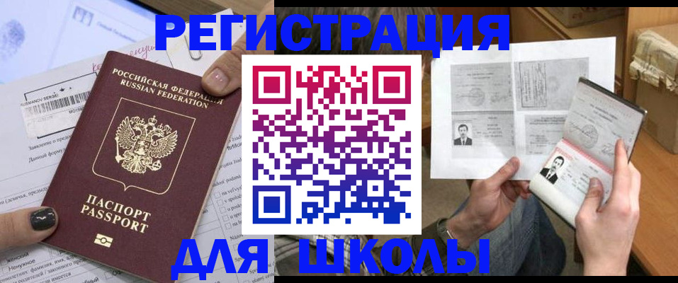прописка гарантия в Тарко-Сале