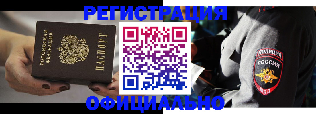 прописка для кредита в Тарко-Сале