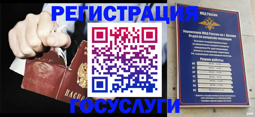 временная регистрация купить в Тарко-Сале