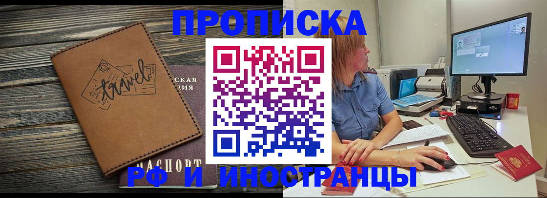 прописка в квартире в Тарко-Сале