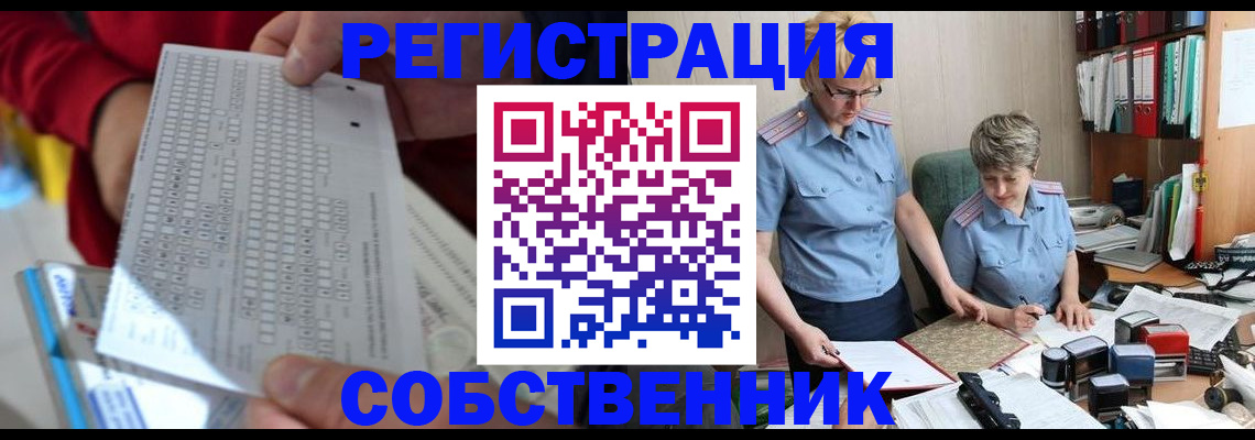 прописка для кредита в Тарко-Сале